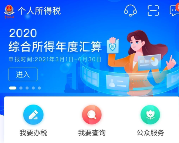 个税客户端复制个人所得税客户端-第2张图片-太平洋在线下载