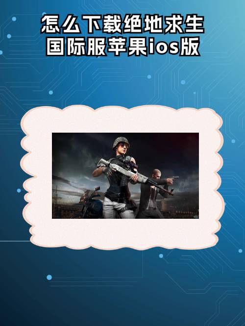吃鸡单机版苹果版皇家吃鸡战场单机版破解-第2张图片-太平洋在线下载