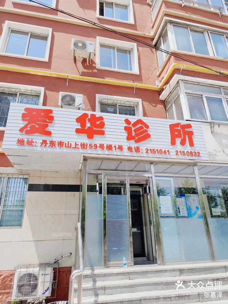 下载丹东卫视客户端官方客户端下载完整版