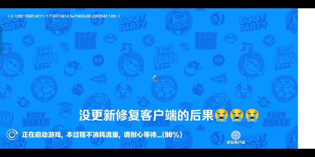 客户端怎么修复啊怎么修复游戏客户端