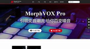 morphvox安卓客户端morphvoxpro中文版破解版