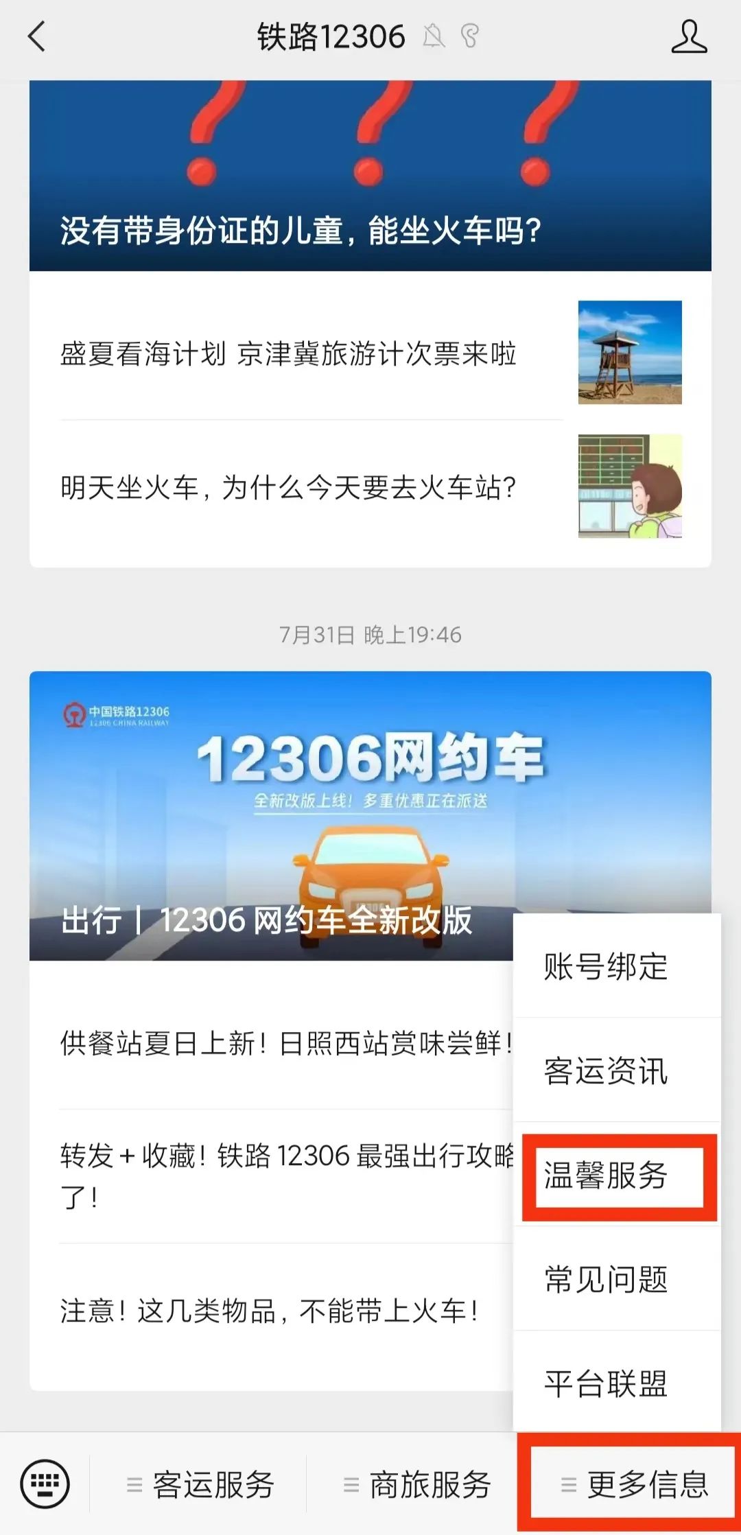 客户端异常即将关闭cf检测到游戏数据异常230