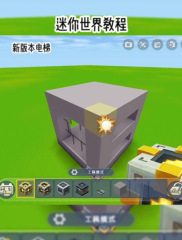 迷你世界手机版开麦教程迷你世界手机挂辅助免费版-第1张图片-太平洋在线下载