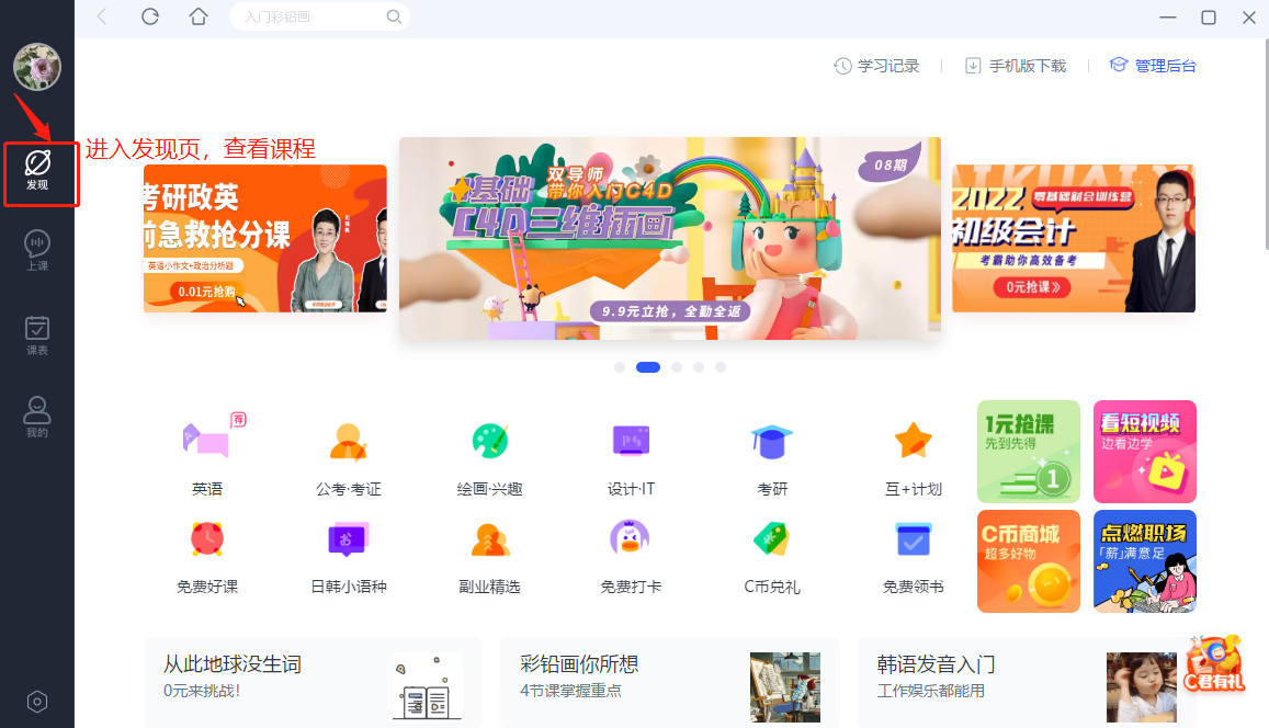 cctalk客户端打不开cctalk电脑下载打开不了