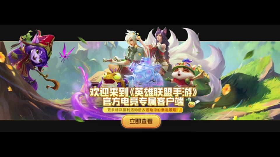 lol客户端特效恢复英雄联盟特效在哪里设置