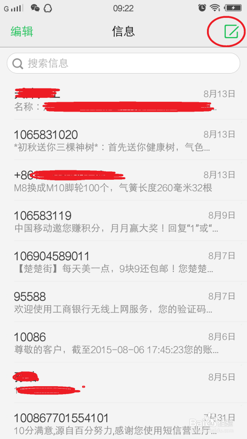 短信手机版安卓版免费网页在线发短信-第2张图片-太平洋在线下载