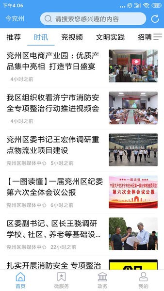 问看电视客户端电视直播tv版apk