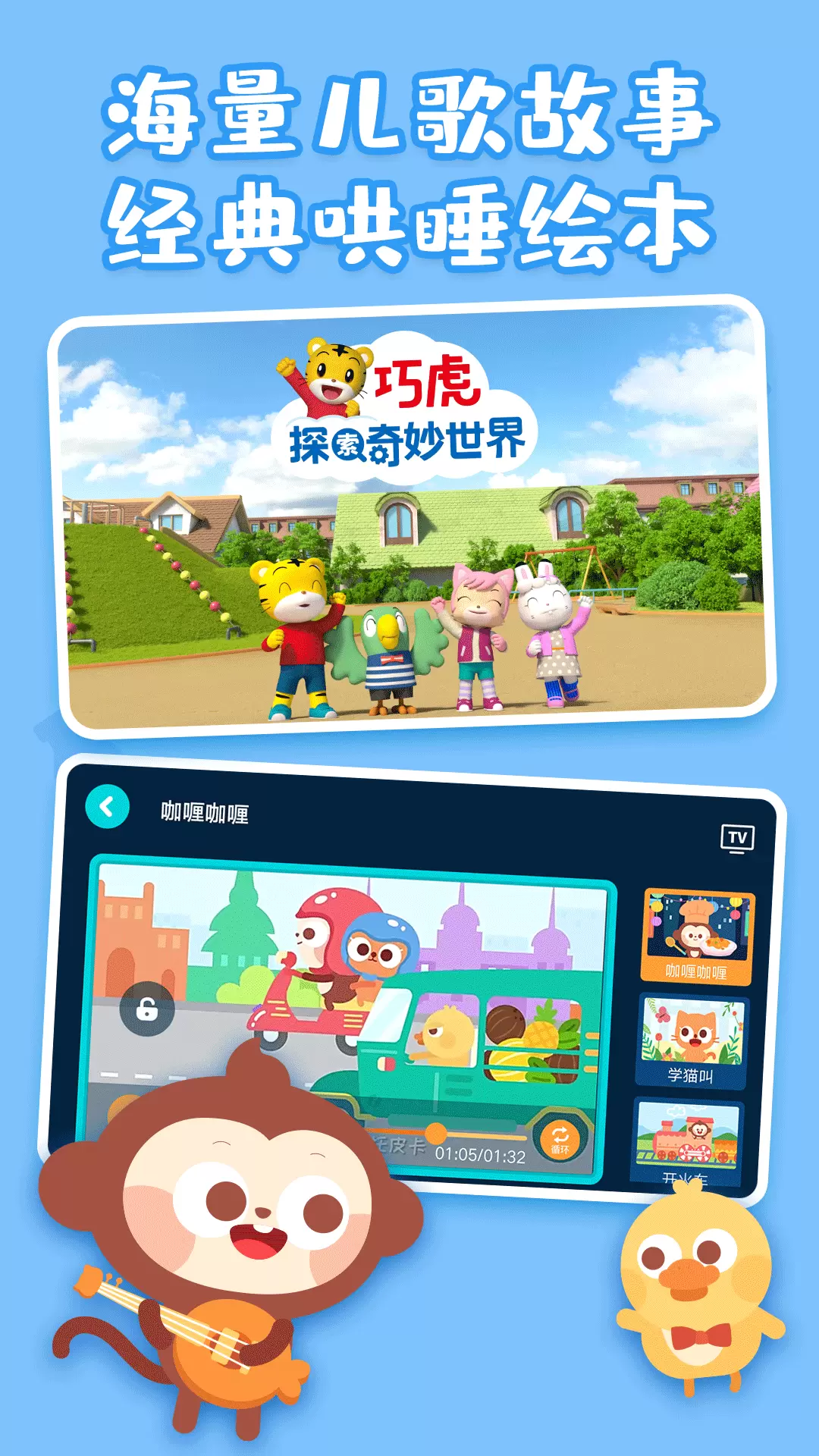 绘本多多苹果版书多多app苹果版下载