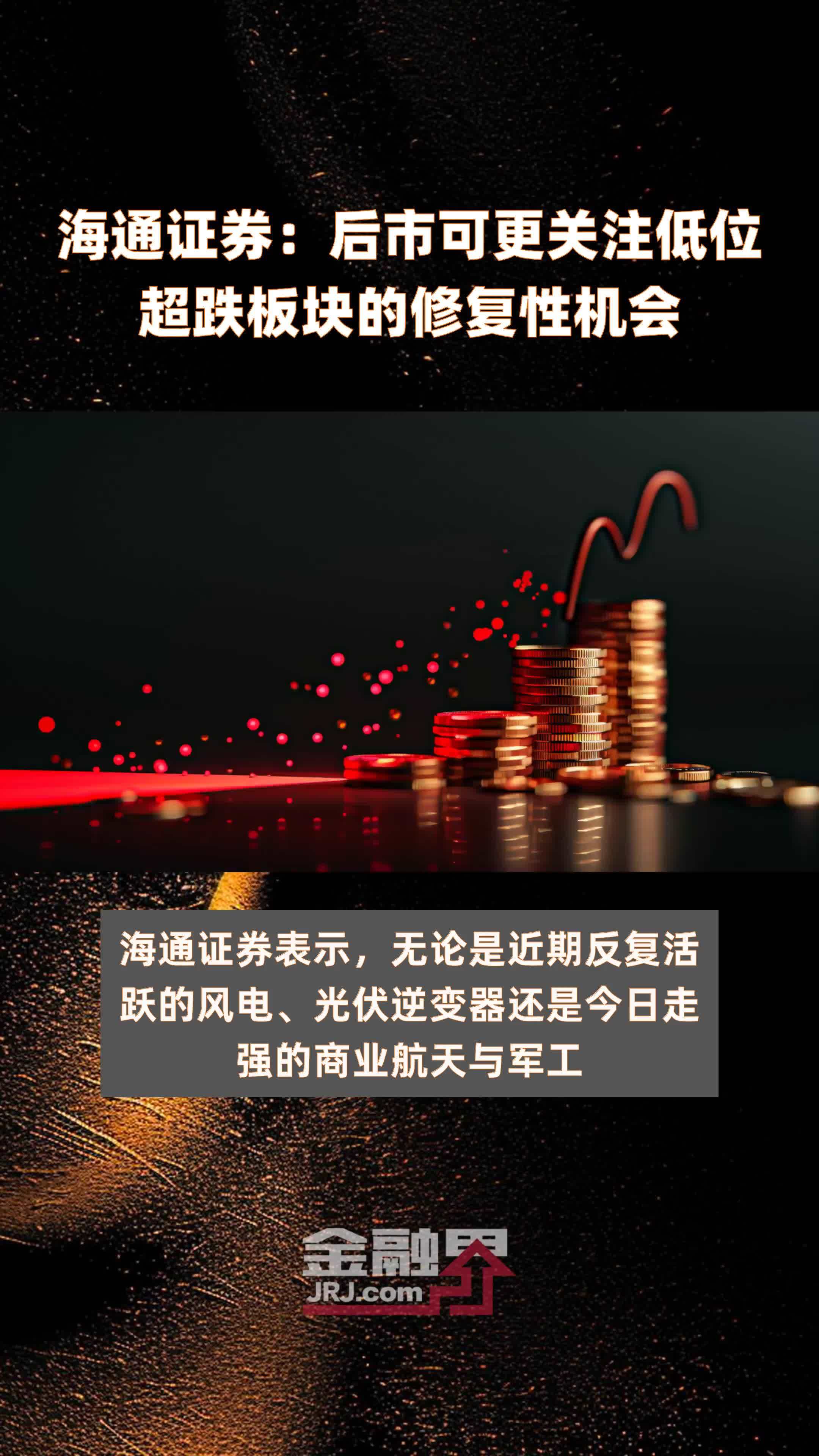 大智慧手机版海通证券海通大智慧证券官网下载