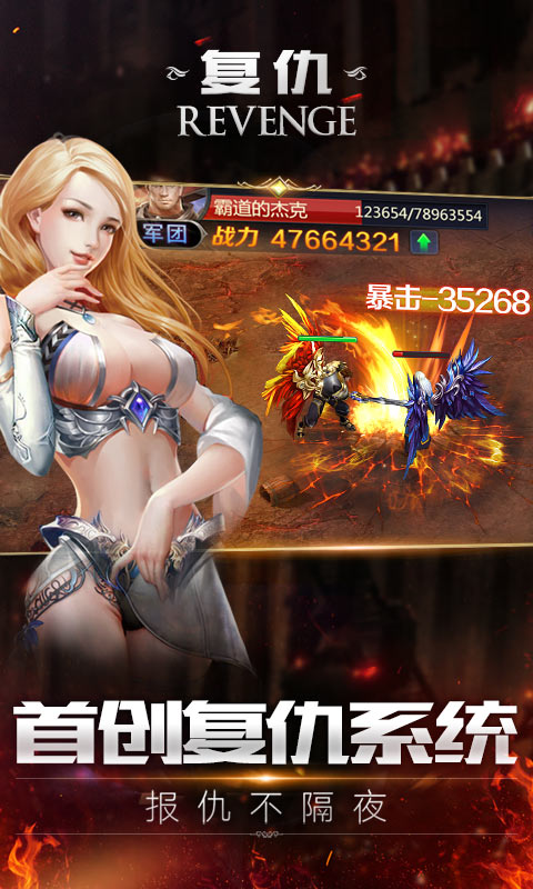 苹果版魔域游戏苹果系统魔域下载-第2张图片-太平洋在线下载