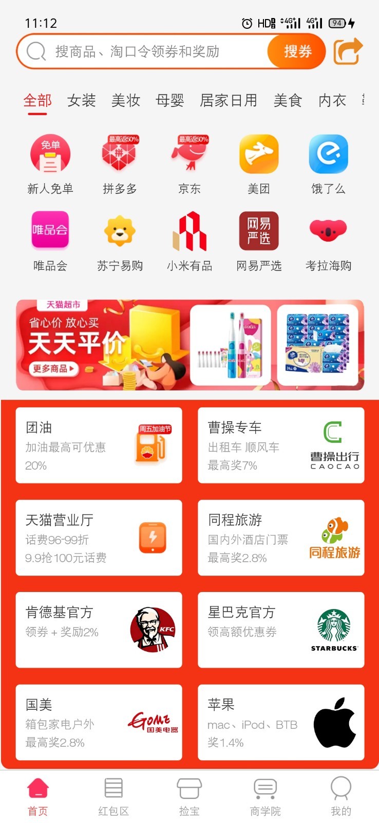 咕咕软件安卓版手机app模拟器电脑版-第2张图片-太平洋在线下载
