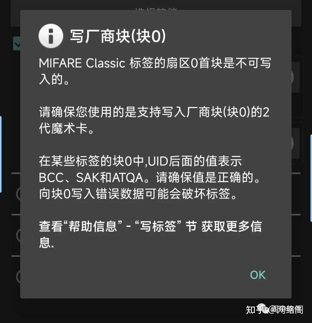 nfc模拟安卓版安卓nfc读写软件