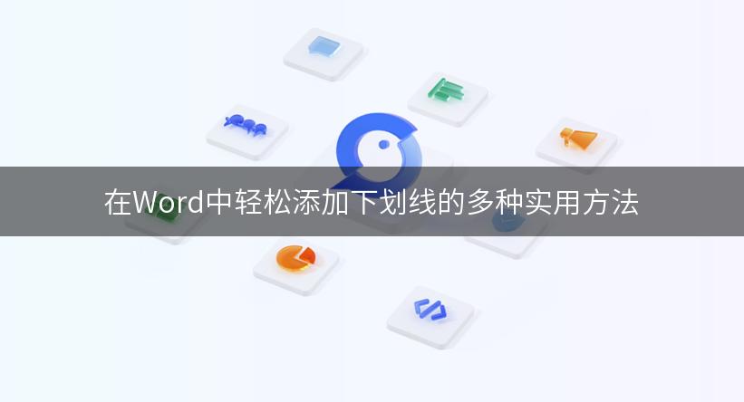 添加wps客户端设备电脑wps客户端在哪里打开
