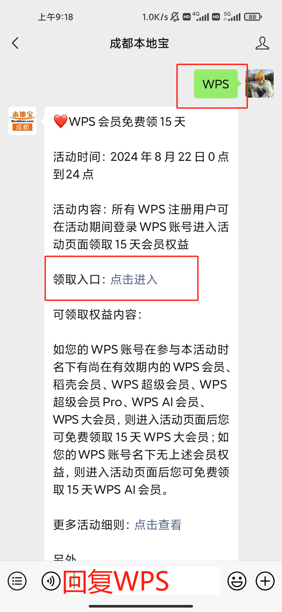 添加wps客户端设备电脑wps客户端在哪里打开-第2张图片-太平洋在线下载