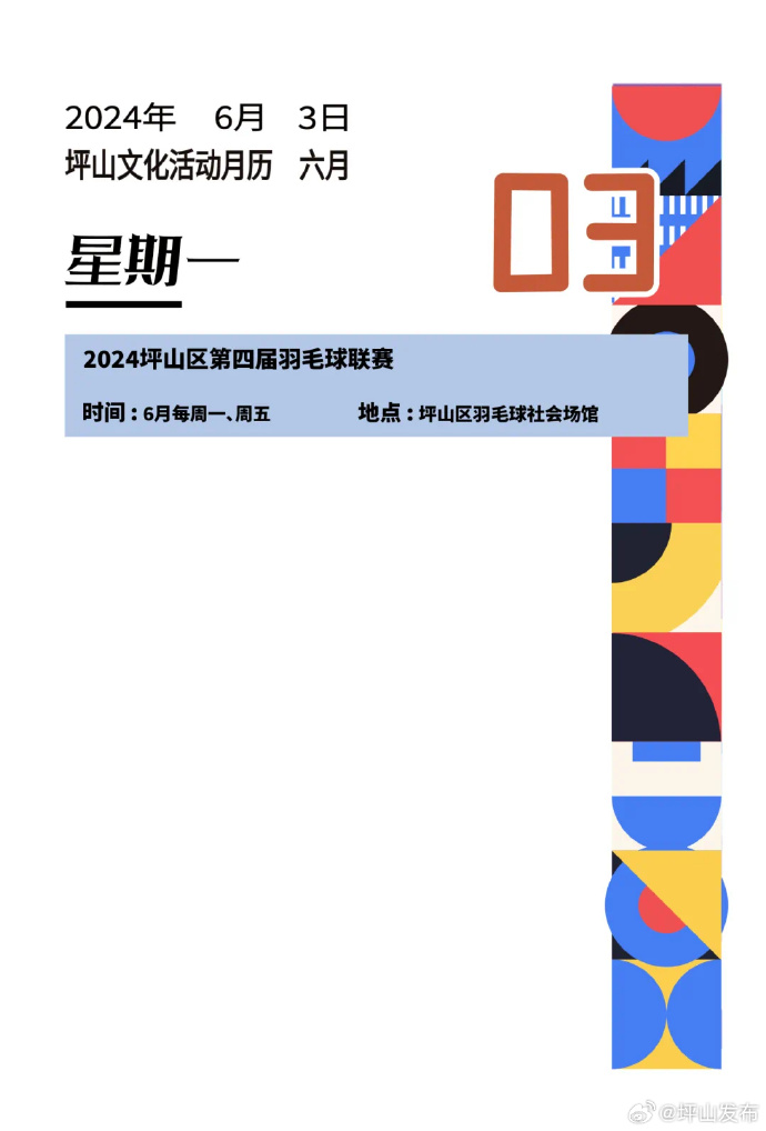 坪山新闻客户端坪山论坛家在坪山-第2张图片-太平洋在线下载
