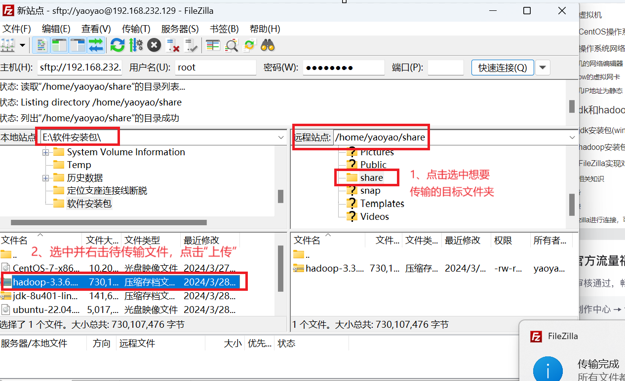 ftp客户端配置要求虚拟机ftp服务器的配置步骤-第2张图片-太平洋在线下载