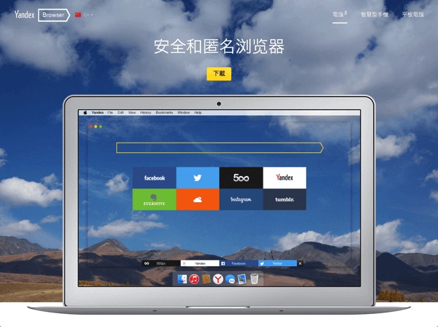 yandex中文版安卓版yandex中文引擎登录入口-第2张图片-太平洋在线下载