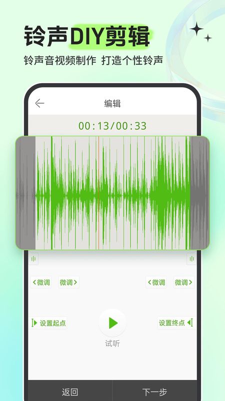 铃声多多苹果版安装铃声多多苹果手机铃声设置教程-第2张图片-太平洋在线下载