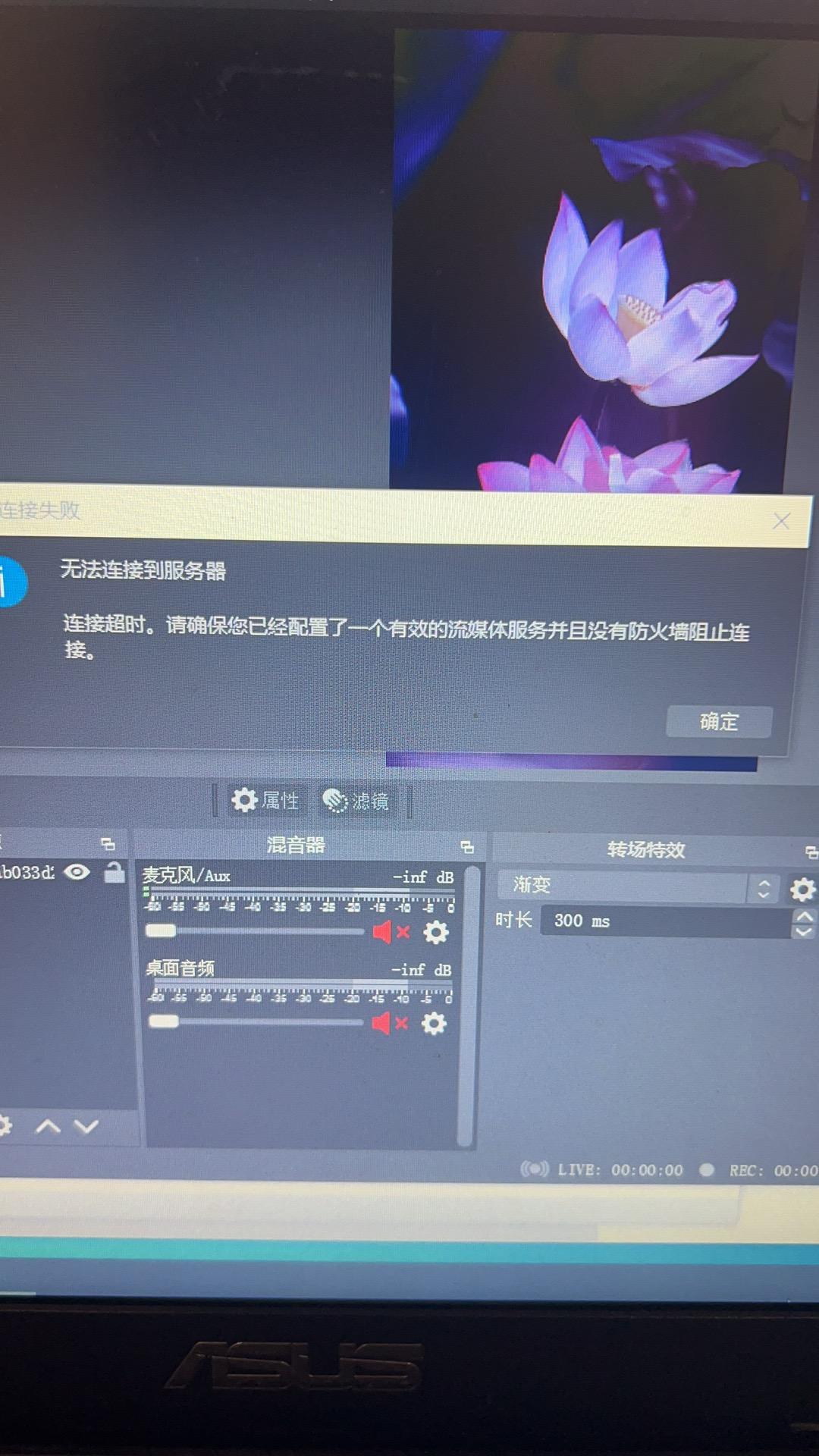 obs网页控制客户端obs直播软件使用教程-第2张图片-太平洋在线下载