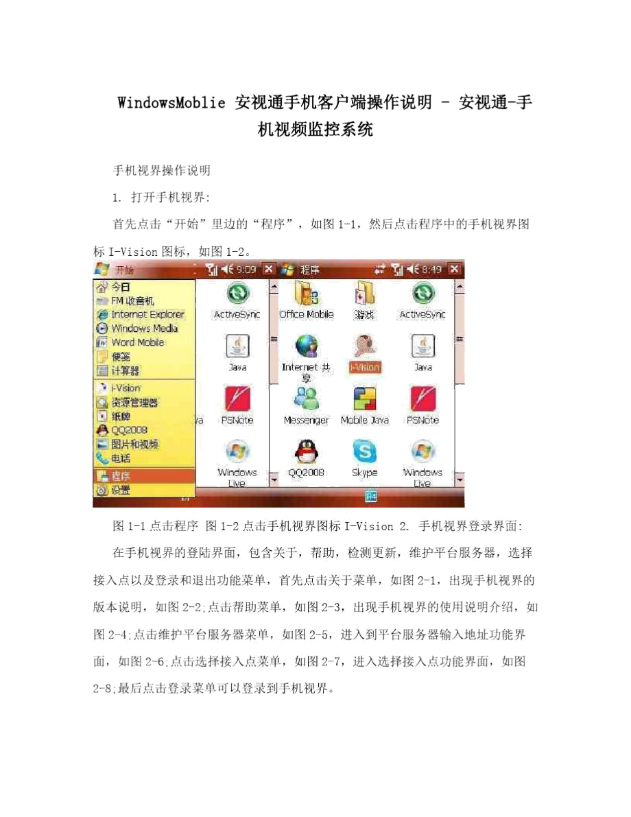 怎么开发Windows客户端的简单介绍-第2张图片-太平洋在线下载