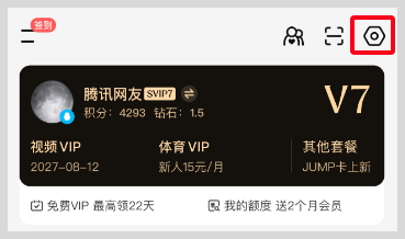腾讯视频客户端登录腾讯视频客户端官网在线观看-第2张图片-太平洋在线下载