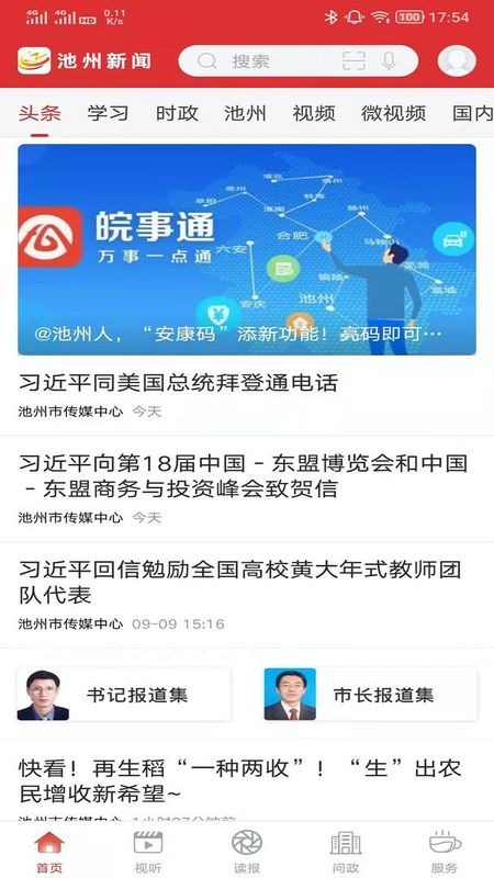 手机客户端名称揭晓网站起名及网站名称大全