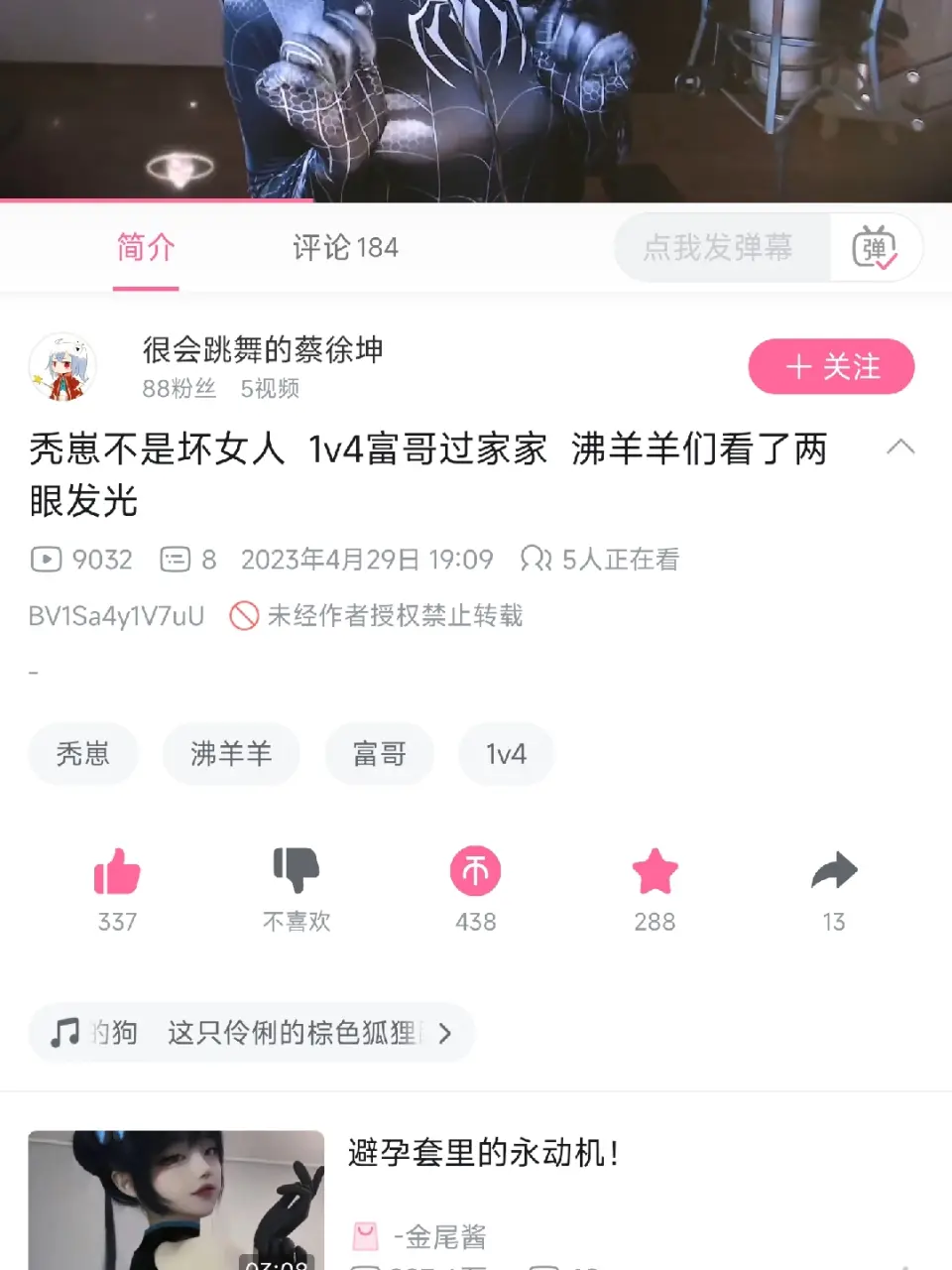 bilibili客户端删除投稿的简单介绍