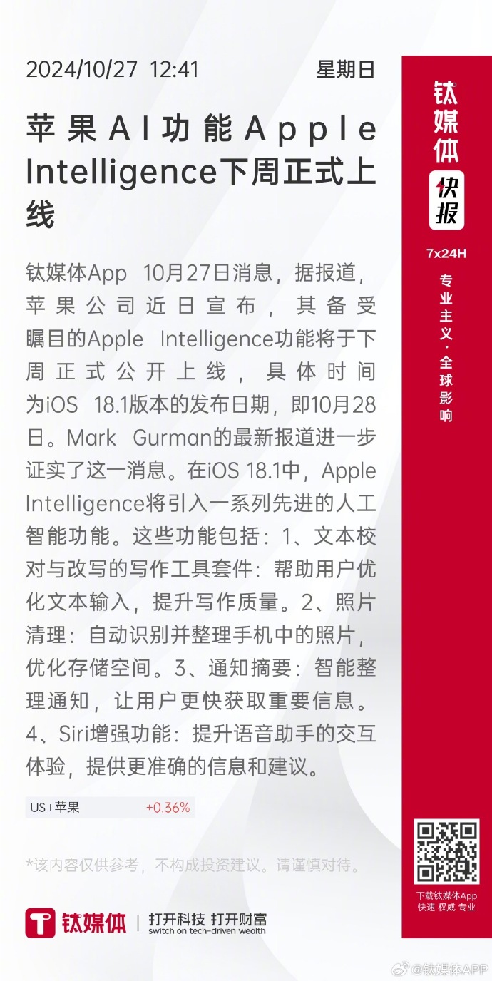 世界1好苹果版世界一号苹果怎么样-第2张图片-太平洋在线下载