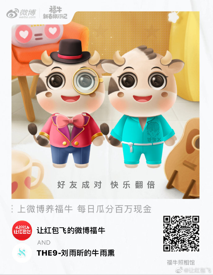 牛年养牛安卓红包版羊了个羊赚钱游戏红包版