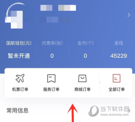 国航客户端儿童专区国航手机客户端最新版