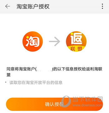如何返利给客户端返利app排行榜前十名-第2张图片-太平洋在线下载