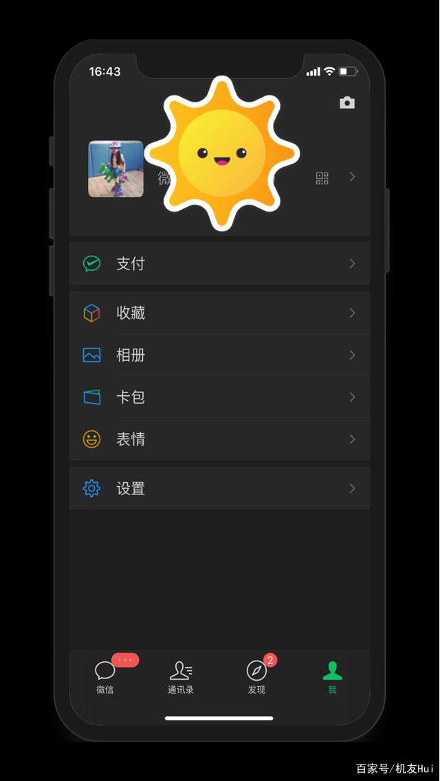微信安卓版7.05版微信706版本官方版-第2张图片-太平洋在线下载