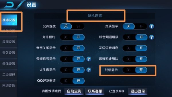 客户端看不了战绩王者营地自己的战绩看不了