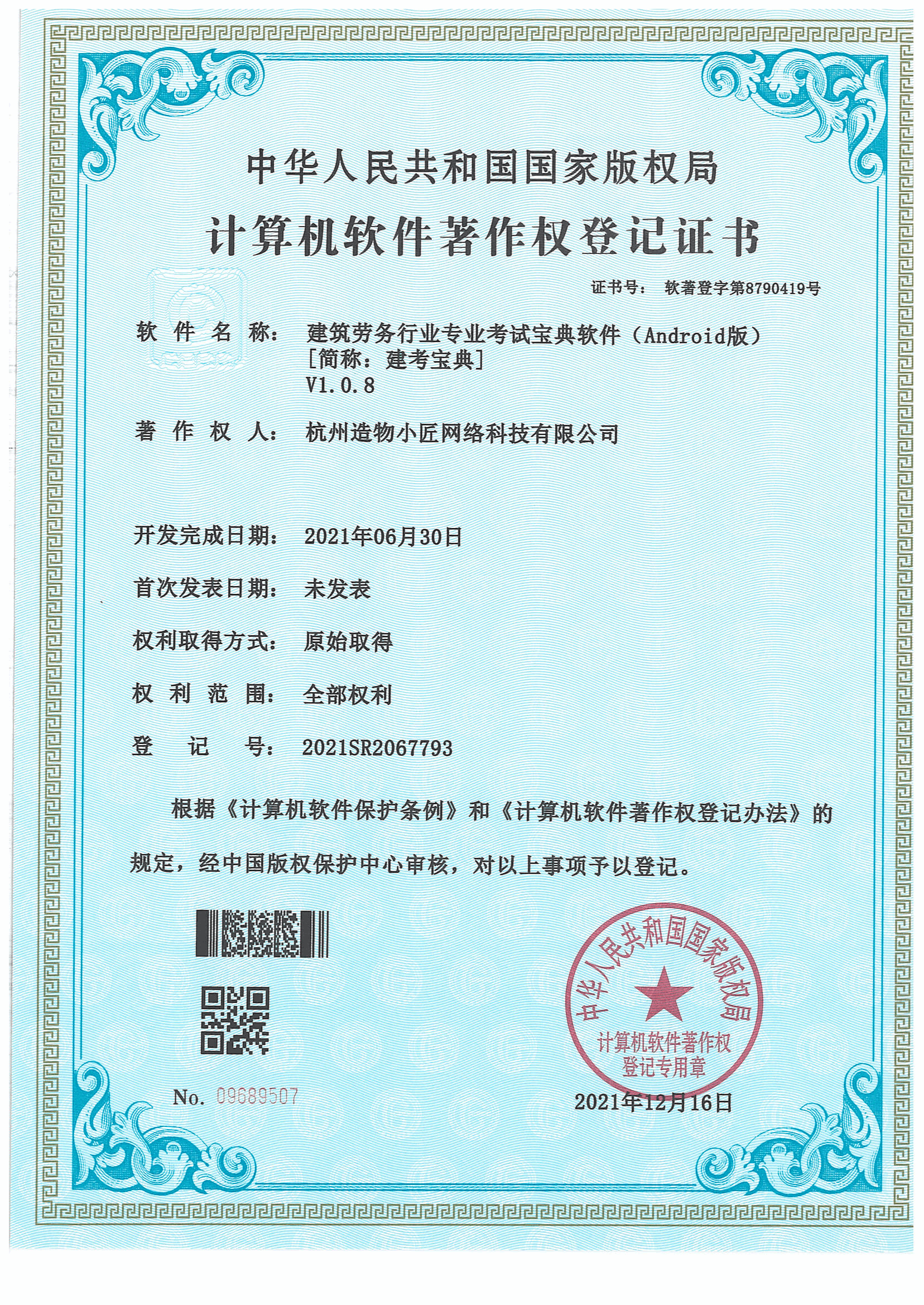 安卓天工客户端天工app官方下载安装-第2张图片-太平洋在线下载