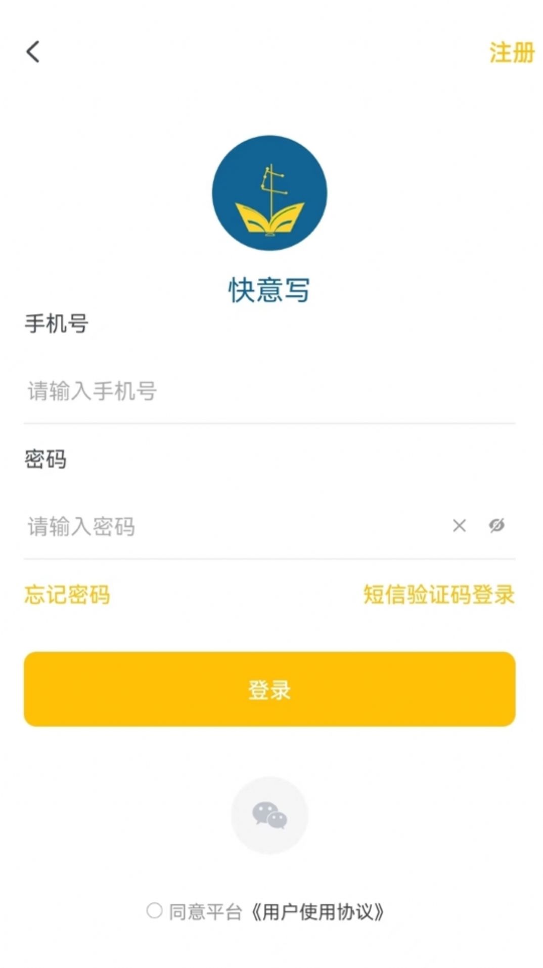 下载移动客户端软件客户端app下载安装