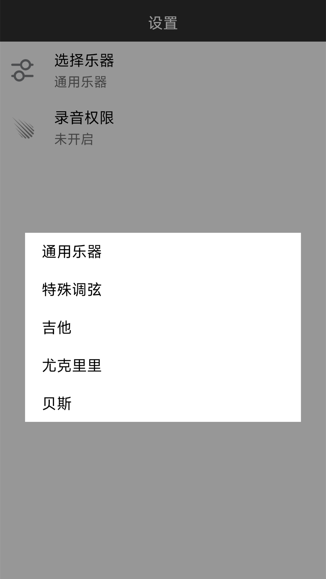 练节奏app安卓版口袋节奏安卓版叫什么