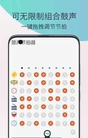 练节奏app安卓版口袋节奏安卓版叫什么-第2张图片-太平洋在线下载