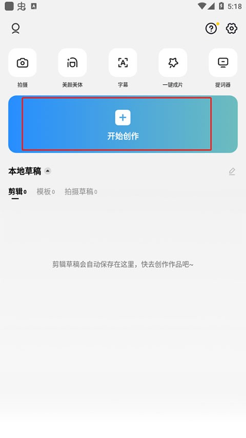 剪映国外版苹果剪映国际版官网入口