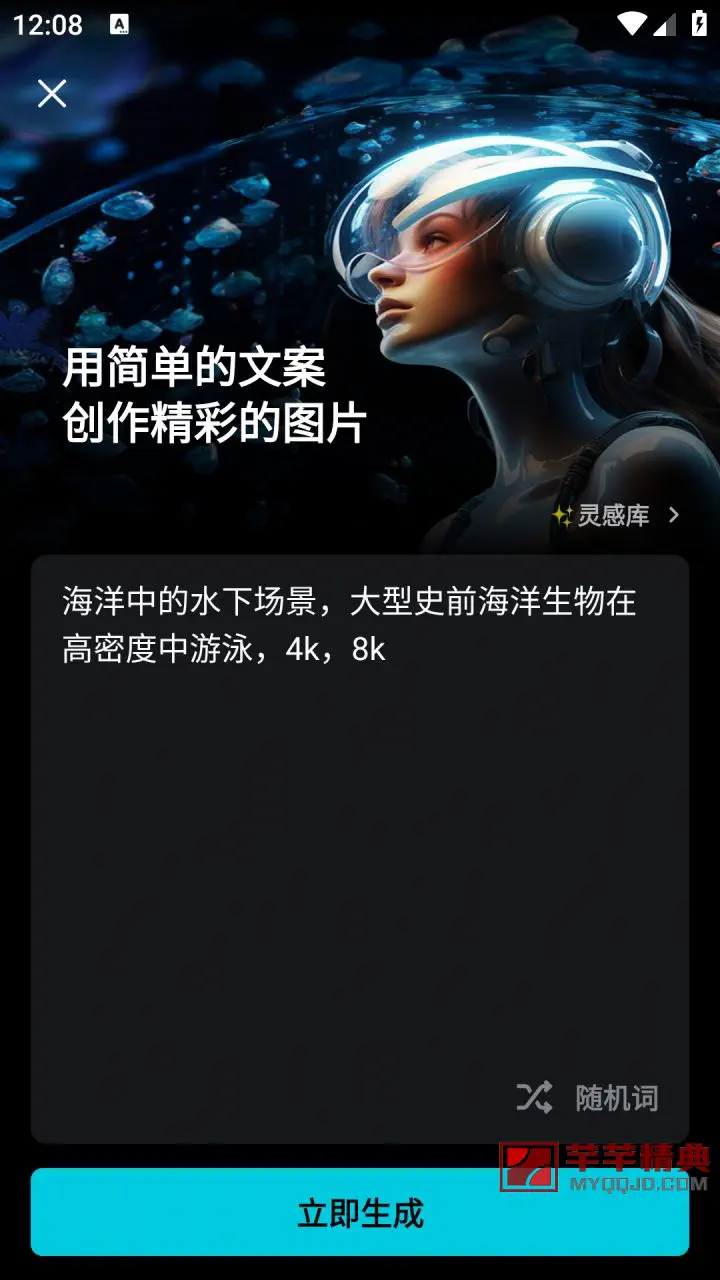 剪映国外版苹果剪映国际版官网入口-第2张图片-太平洋在线下载
