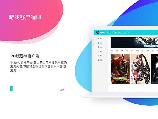 游戏分为几个客户端客户端游戏排行榜前十名-第2张图片-太平洋在线下载