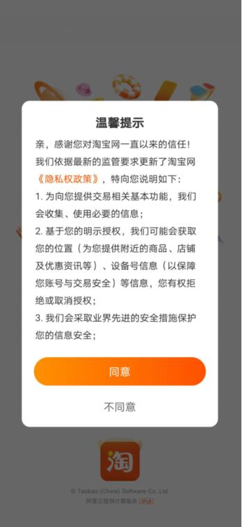 客户端申请权限超出贵阳银行客户端提示程序权限不足