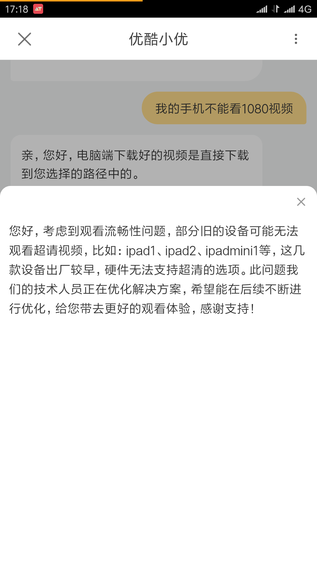 客户端申请权限超出贵阳银行客户端提示程序权限不足-第2张图片-太平洋在线下载