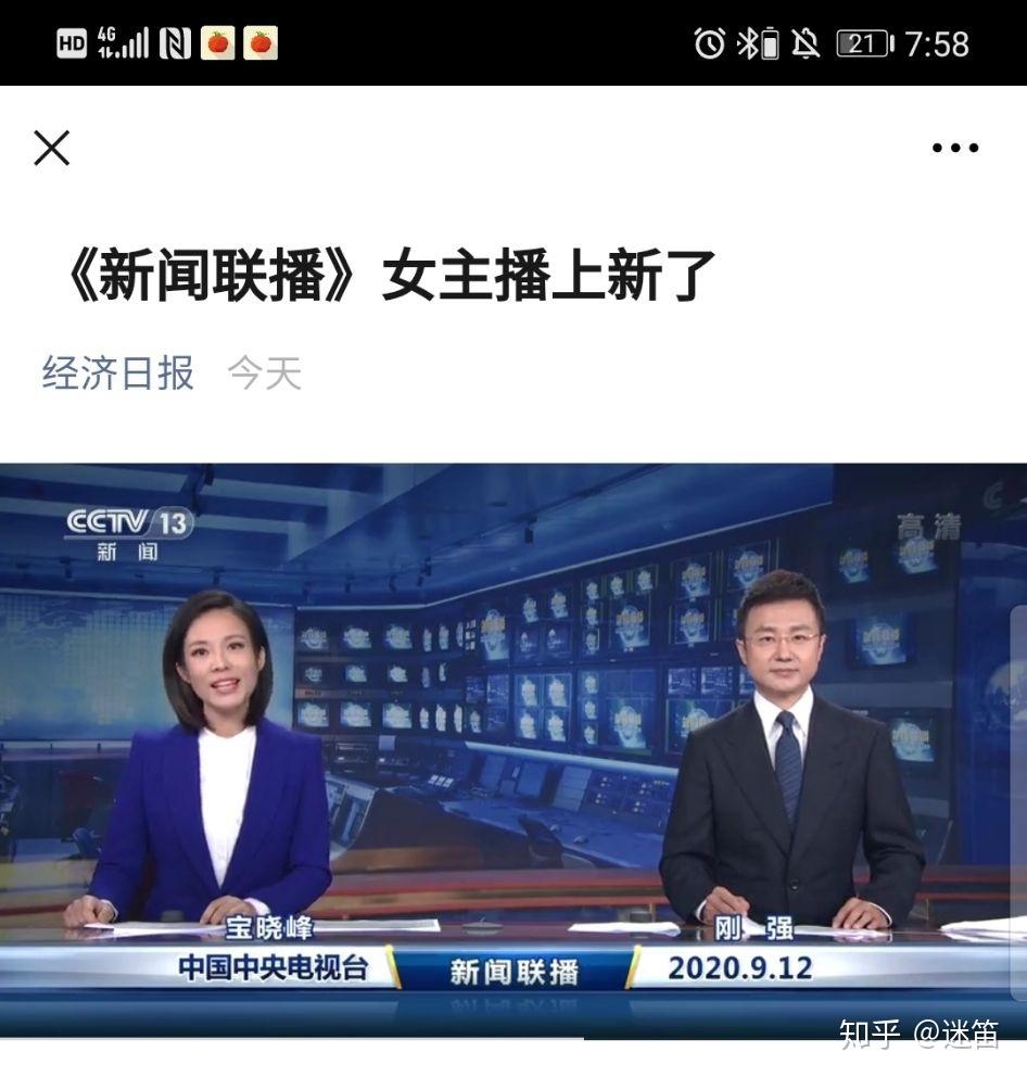 央视新闻客户端2020的简单介绍