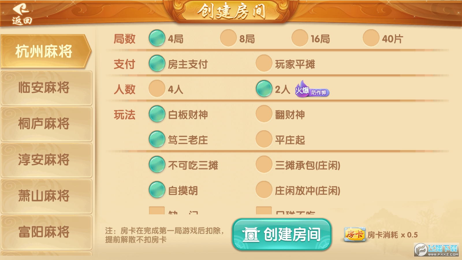 边锋游戏下载苹果版边锋游戏大厅官方安卓版-第2张图片-太平洋在线下载