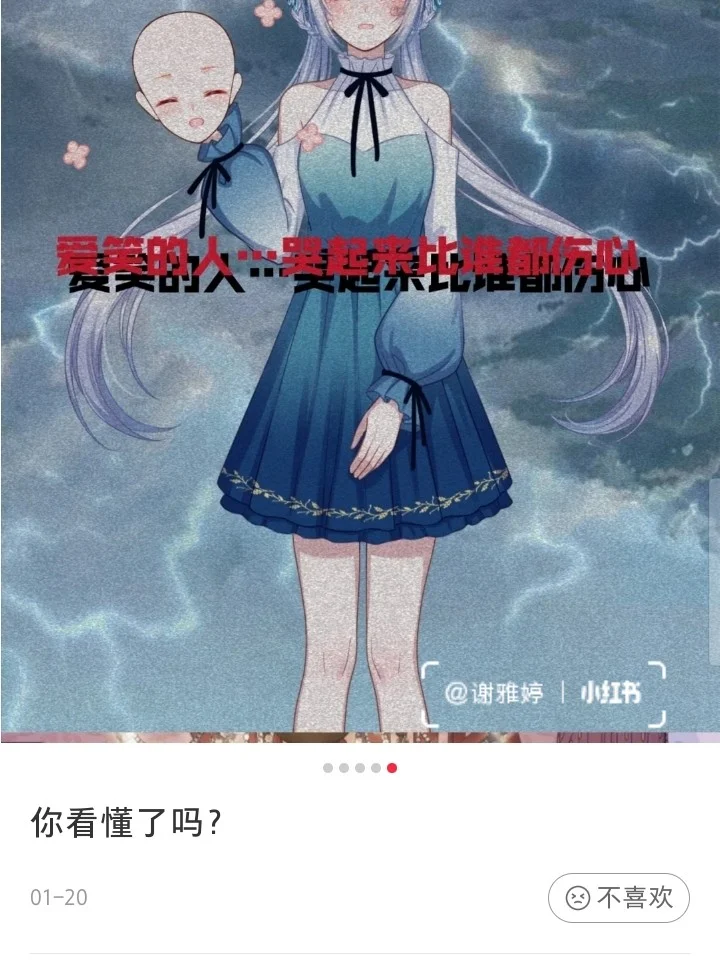 谢雅婷安卓版卓依婷免费歌曲-第2张图片-太平洋在线下载