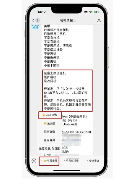 苹果什么版怎么分辨苹果手机版本型号怎么看-第2张图片-太平洋在线下载