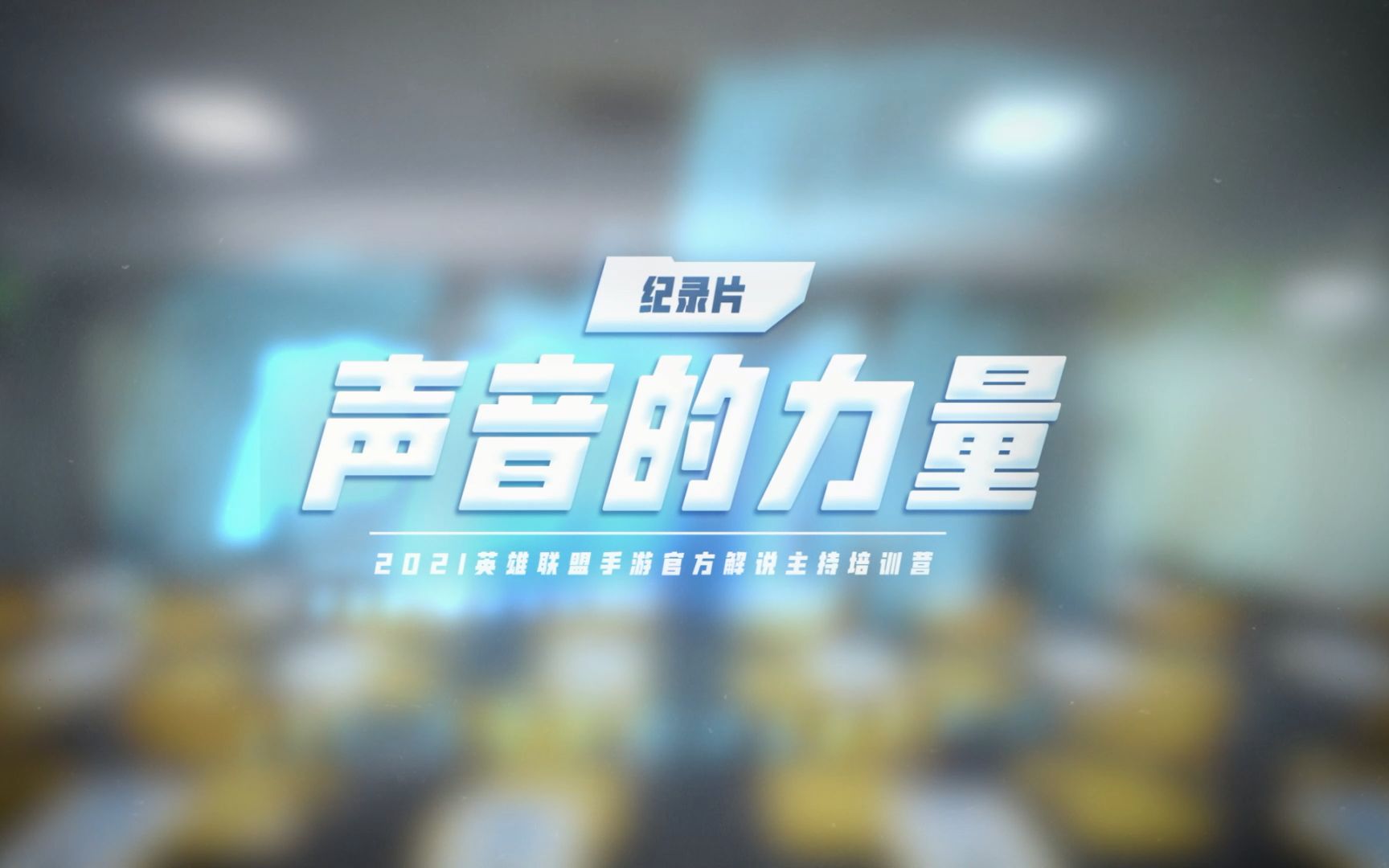 lol客户端声音巨大为什么lol客户端没声音
