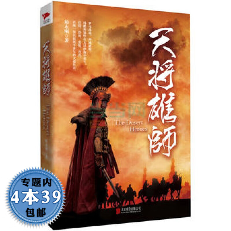 天将雄师客户端天将雄师游戏为什么停运