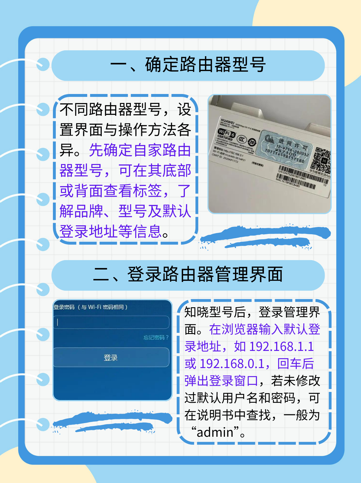 wifi客户端改密码小米wifi电脑版客户端