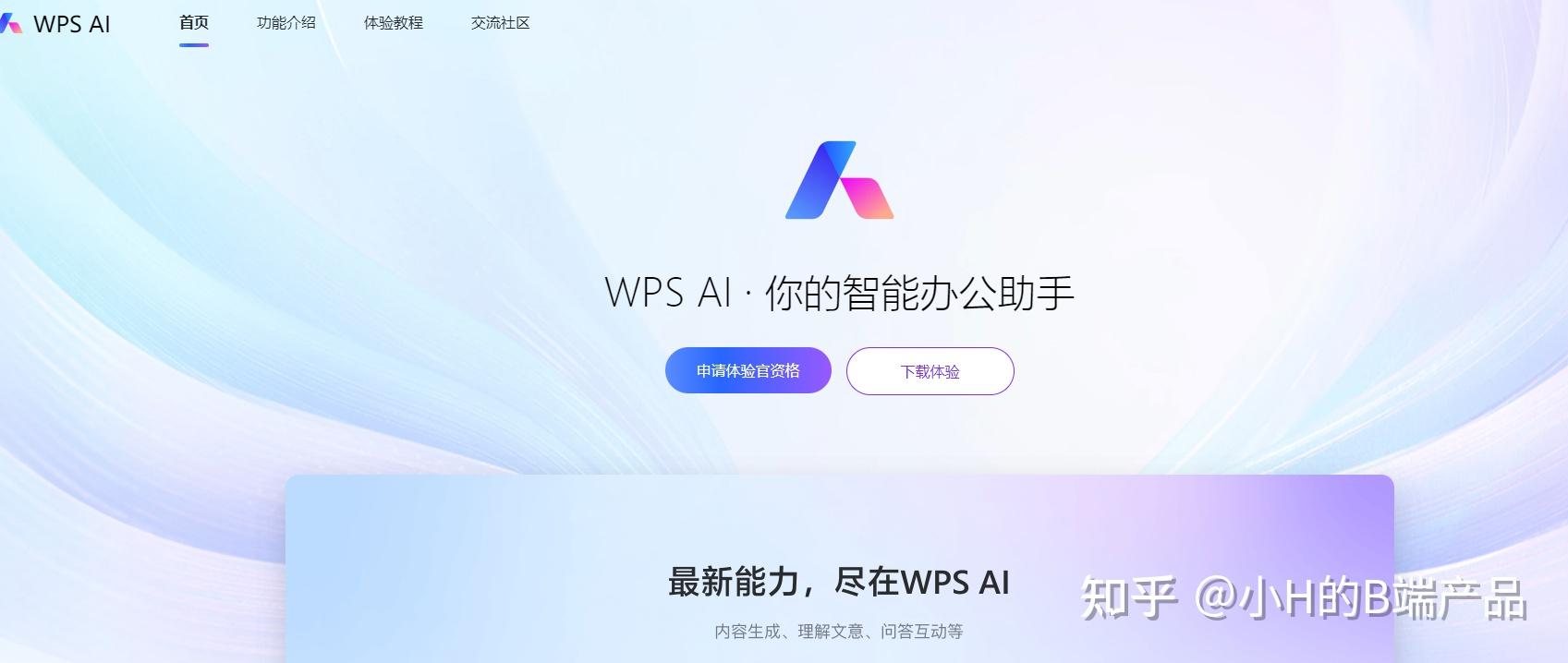 WPS客户端收费吗wps专业版怎么收费-第2张图片-太平洋在线下载